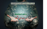 کد نظام وظیفه کنکور سراسری ۱۴۰۱