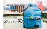 امکانات دبیرستان انرژی اتمی