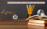ترمیم معدل دیپلم و پیش دانشگاهی در کنکور سراسری + شرایط